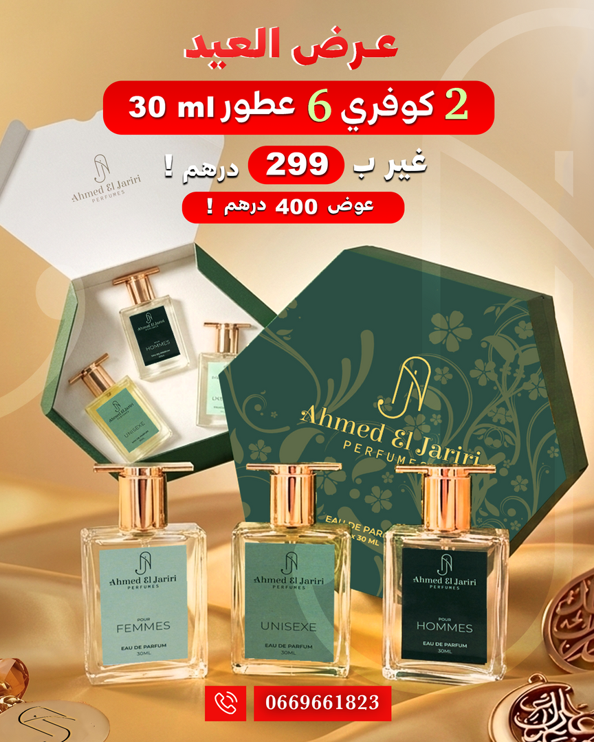 PROMO COFFRET SIGNATURE – 6 PARFUMS DE 30 ML AU CHOIX